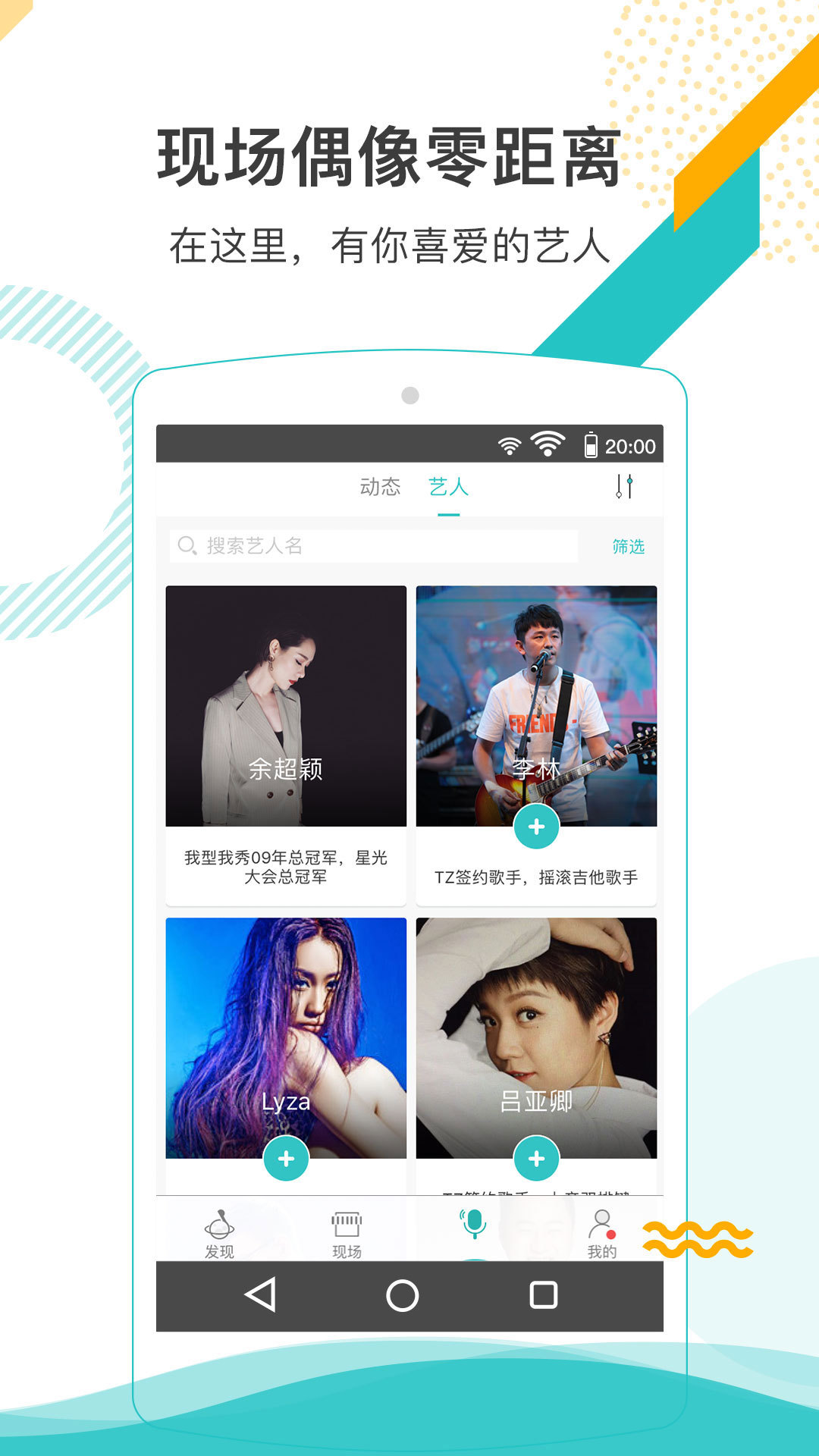 听果音乐手机软件app截图