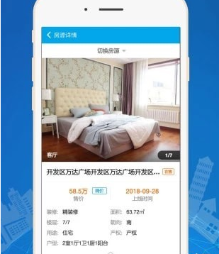 秒卖房手机软件app截图