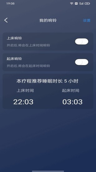 绵羊睡眠手机软件app截图