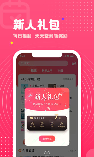 腐竹免费小说手机软件app截图