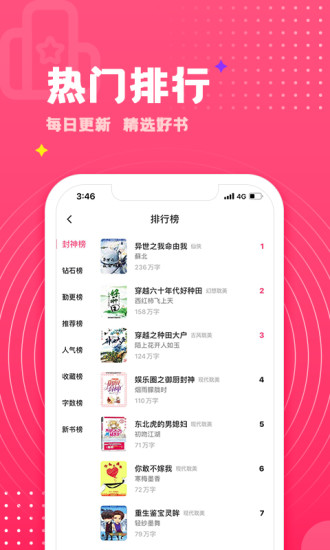 腐竹免费小说手机软件app截图