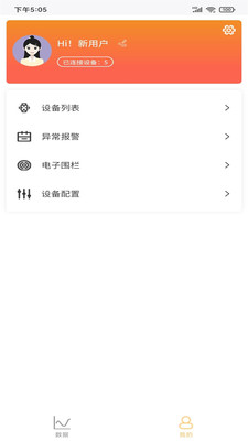 爱康达手机软件app截图