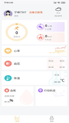 爱康达手机软件app截图