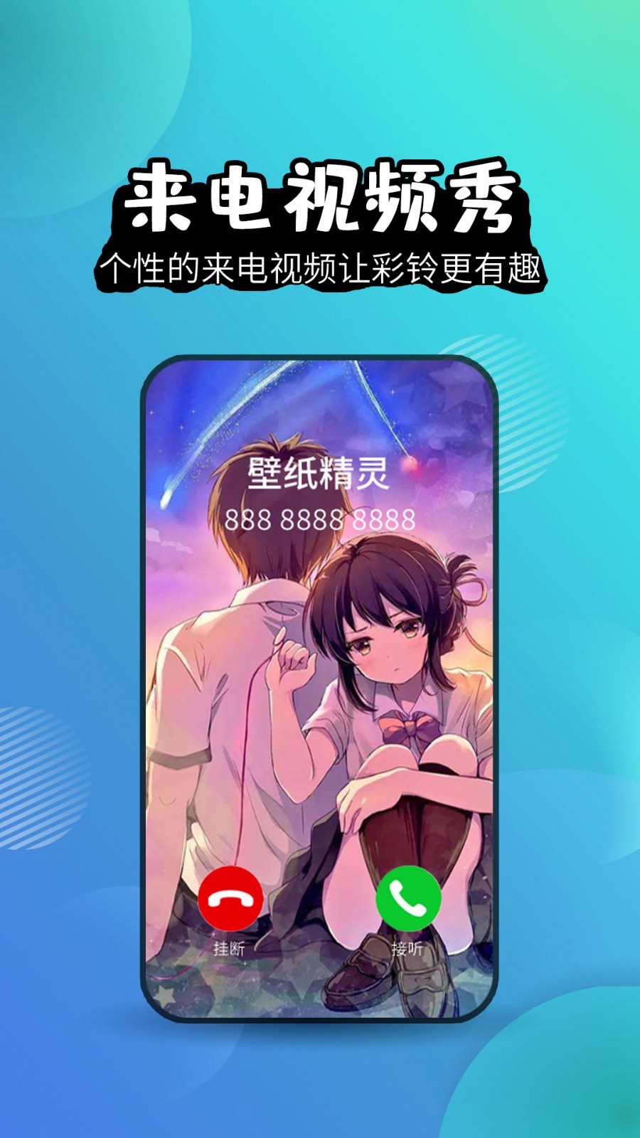 手机壁纸精灵手机软件app截图