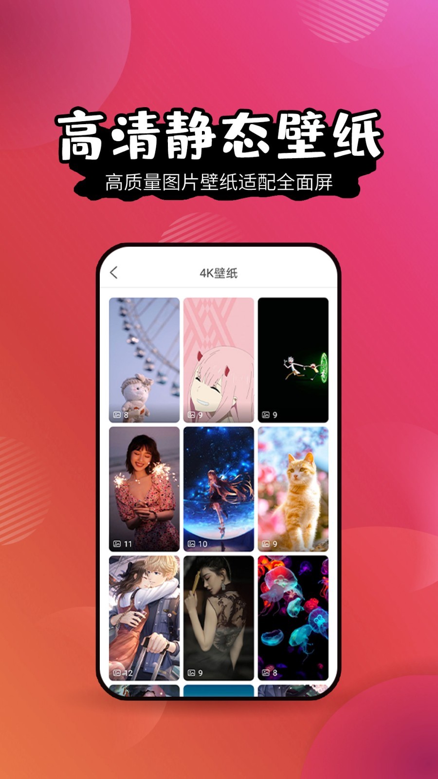 手机壁纸精灵手机软件app截图