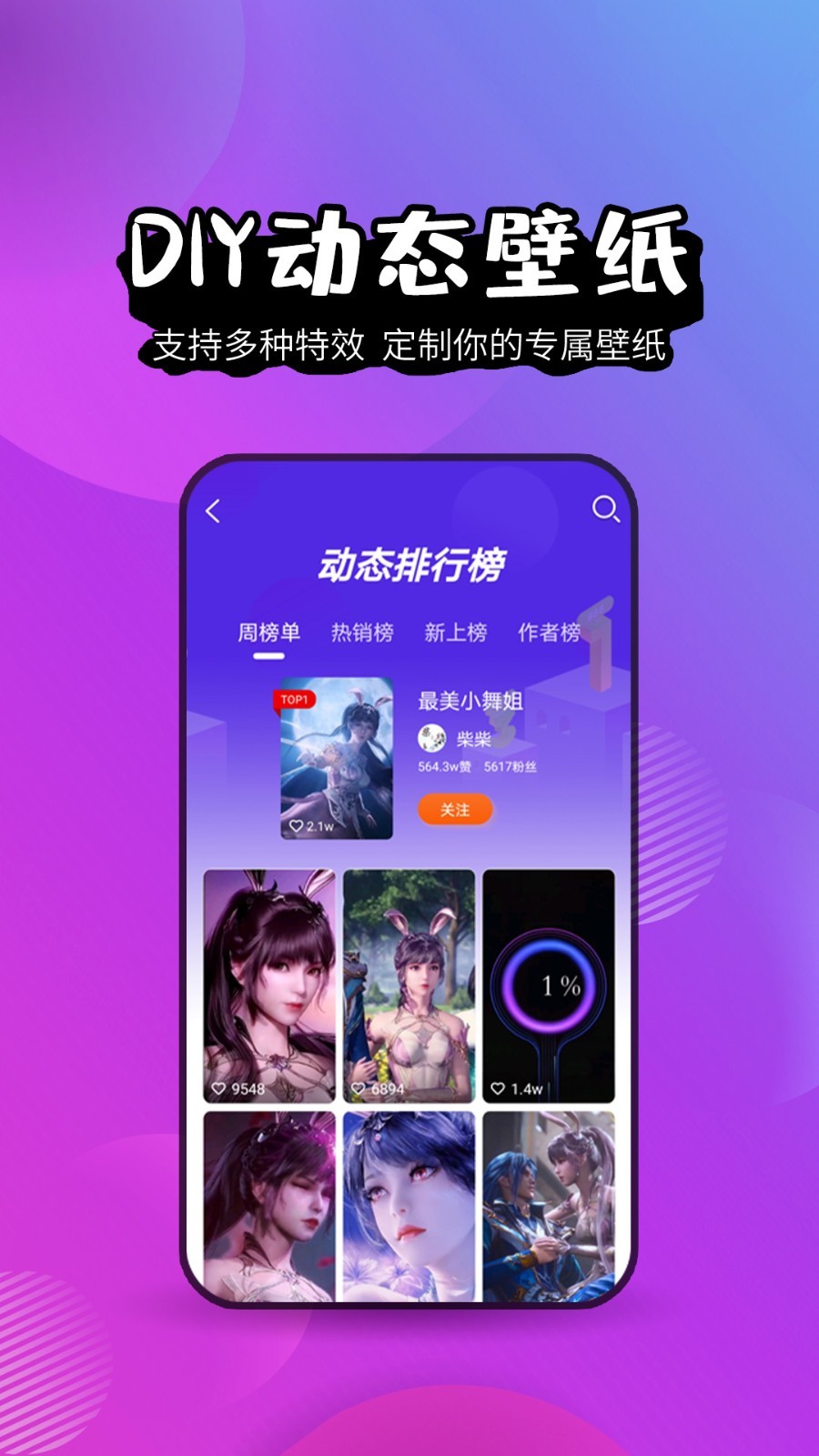 手机壁纸精灵手机软件app截图