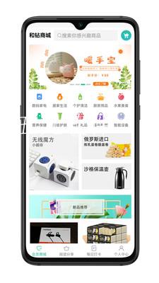 和链生活手机软件app截图