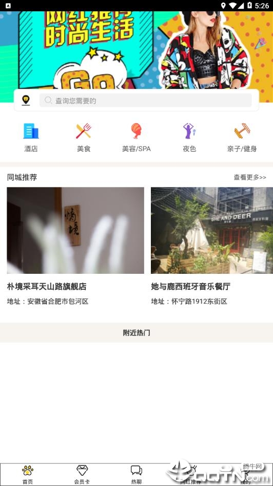 热狗生活手机软件app截图