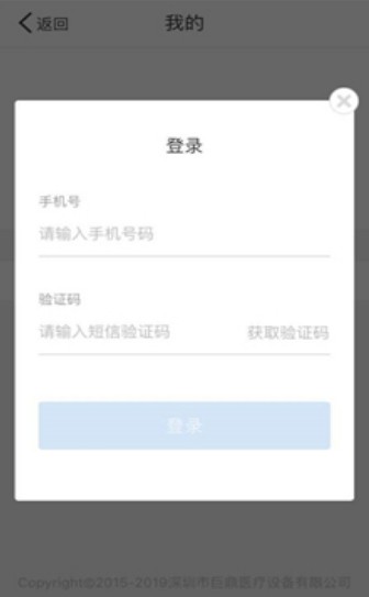 良乡医院手机软件app截图