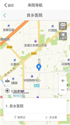 良乡医院手机软件app截图