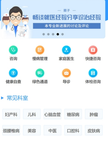 格维健康手机软件app截图