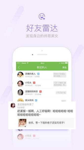 祁阳生活手机软件app截图