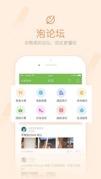 祁阳生活手机软件app截图