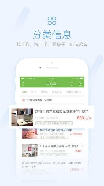 祁阳生活手机软件app截图