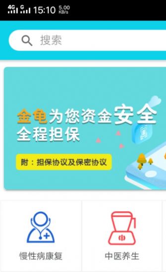 金龟生活手机软件app截图