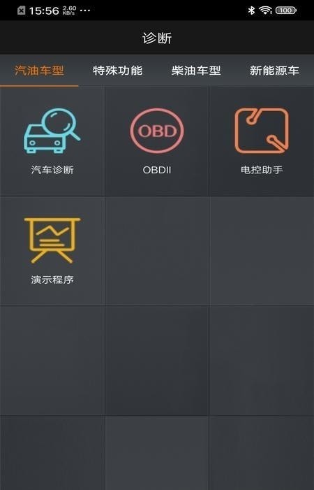 大力黑金刚手机软件app截图