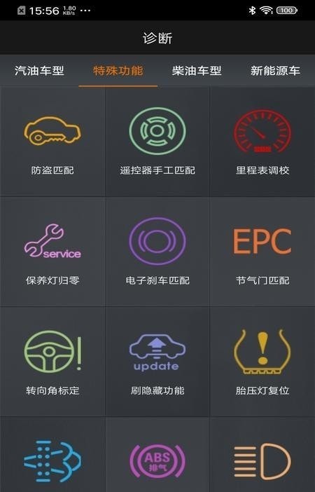 大力黑金刚手机软件app截图