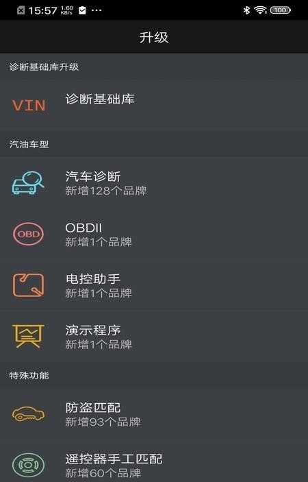 大力黑金刚手机软件app截图