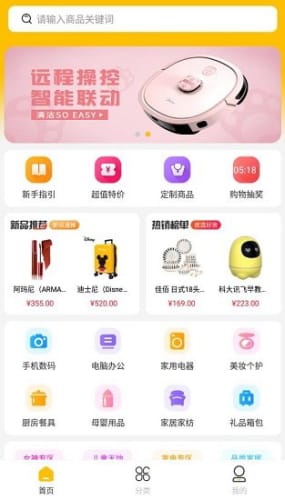 元小福手机软件app截图