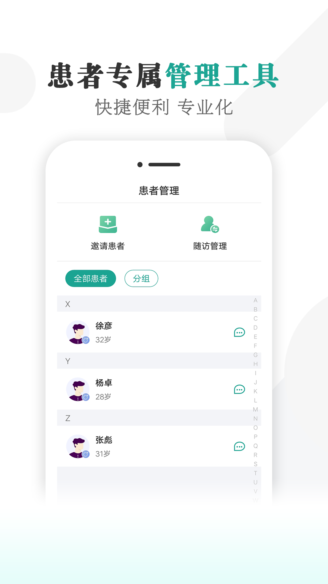 健康蒙中手机软件app截图