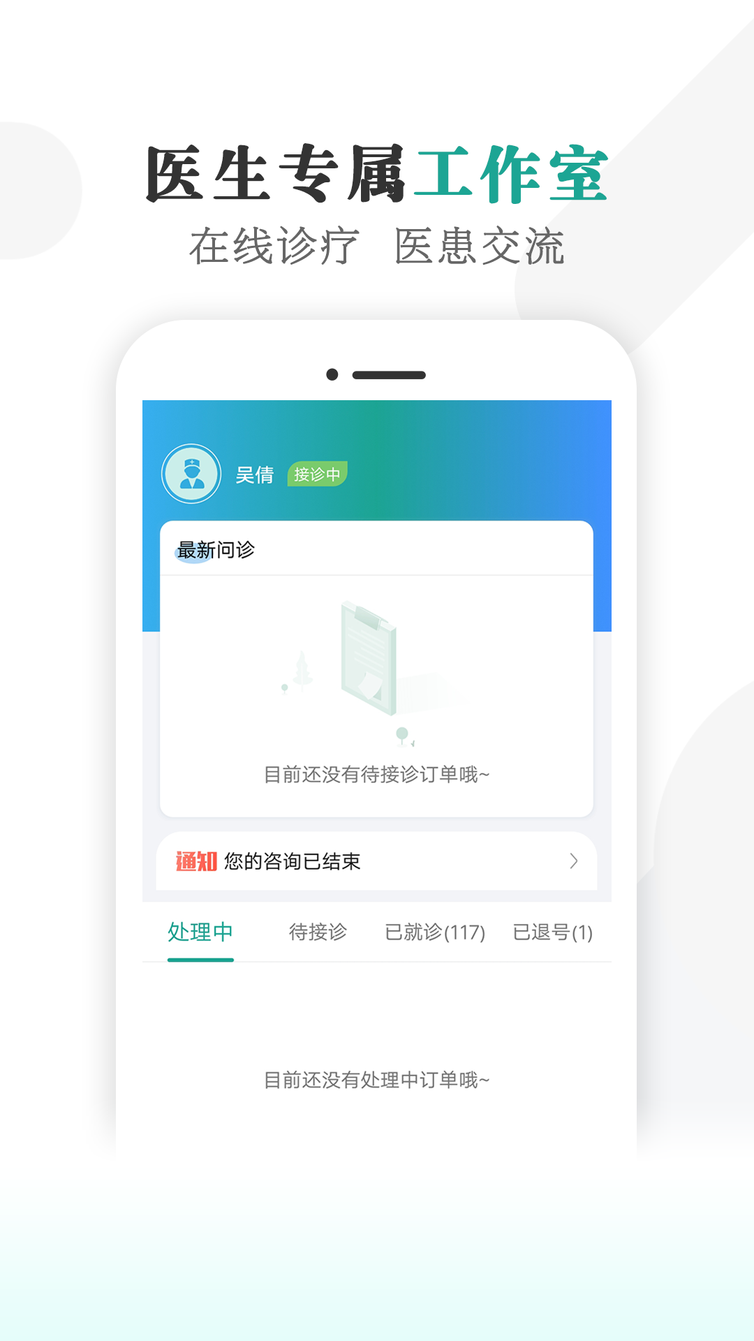 健康蒙中手机软件app截图