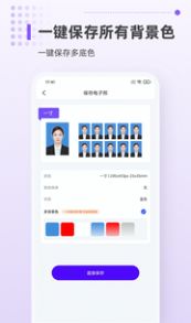 一寸证件照相机手机软件app截图