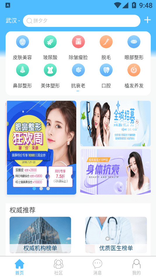 加美手机软件app截图