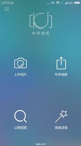 咔界相机手机软件app截图