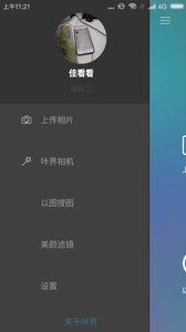 咔界相机手机软件app截图