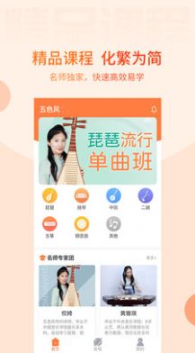 五色风手机软件app截图