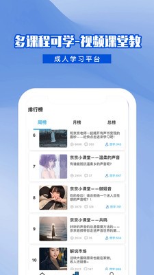 乐学普通话手机软件app截图