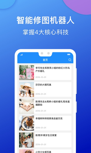 AI修图大师手机软件app截图