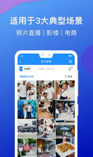 AI修图大师手机软件app截图