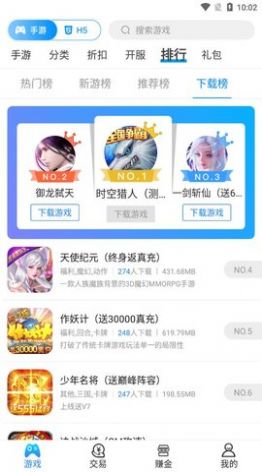 18130手游手机软件app截图