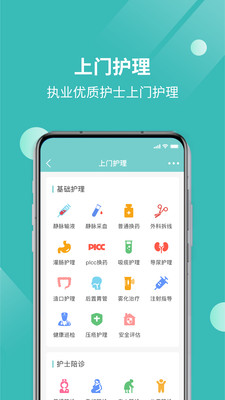 厚爱健康手机软件app截图