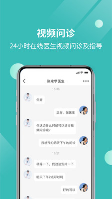 厚爱健康手机软件app截图