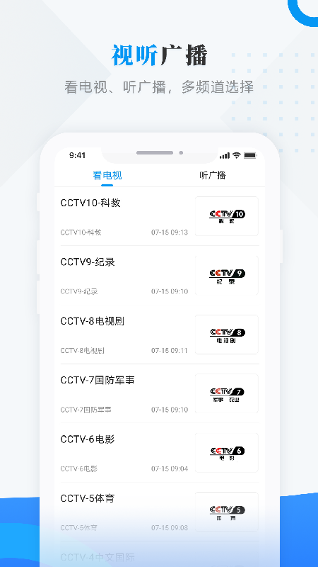 庆安融媒手机软件app截图