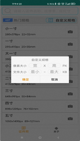 AI证件照制作手机软件app截图