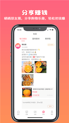 桃姑娘手机软件app截图