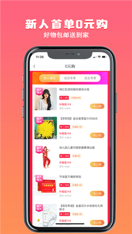 桃姑娘手机软件app截图