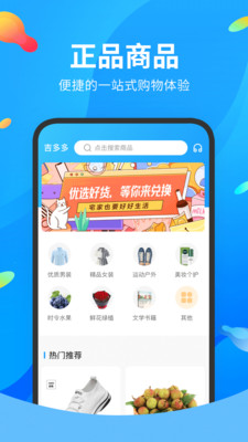 吉多多手机软件app截图