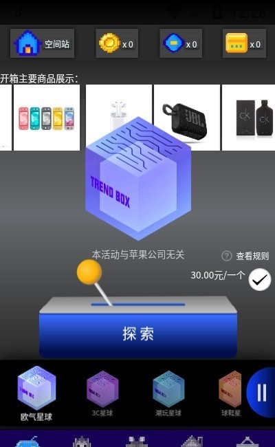 欧气星球手机软件app截图