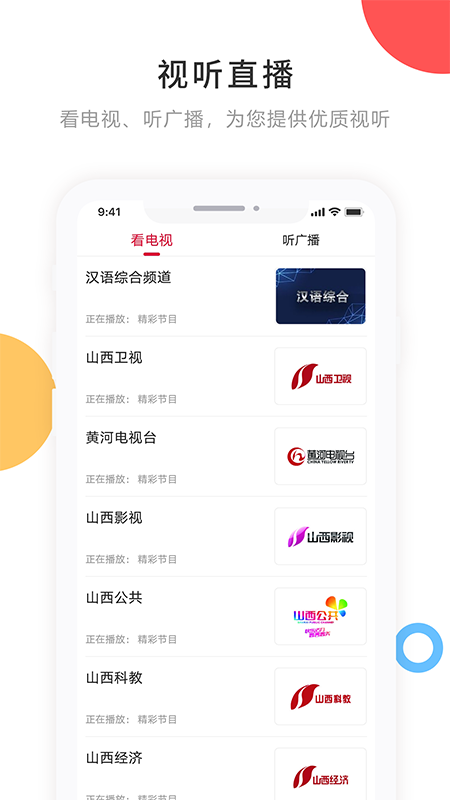 宁古塔融媒手机软件app截图