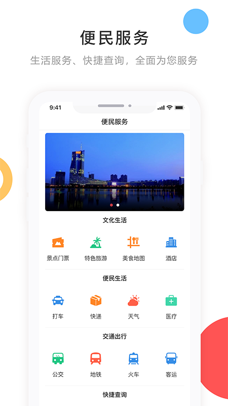 宁古塔融媒手机软件app截图