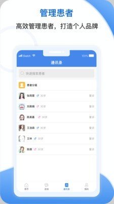 川肿云医手机软件app截图