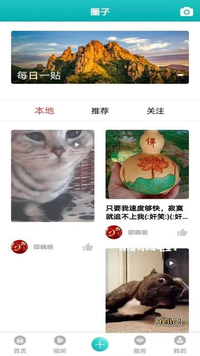 彰武融媒手机软件app截图