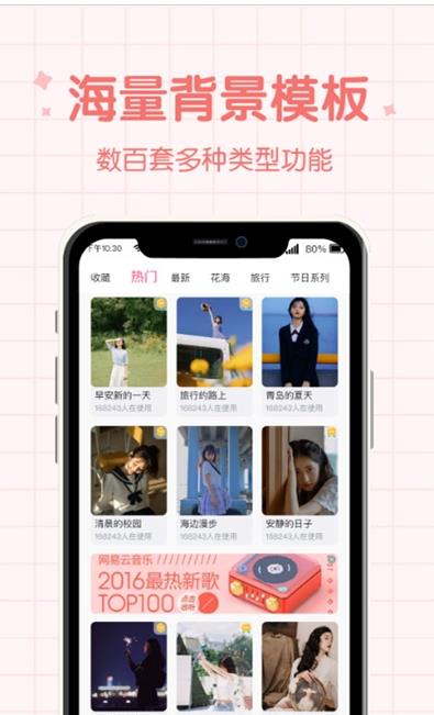 潮流相机手机软件app截图