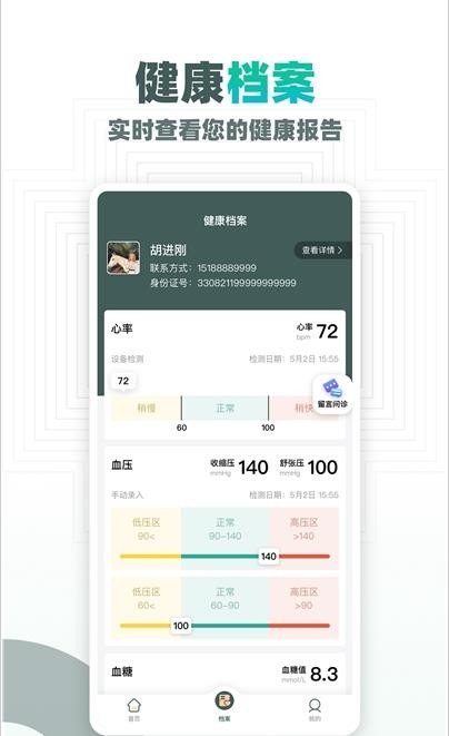 大良卿手机软件app截图