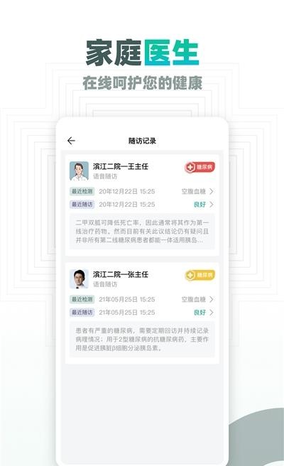 大良卿手机软件app截图