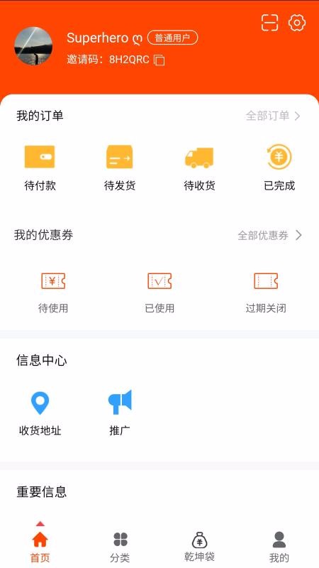 财神商城手机软件app截图